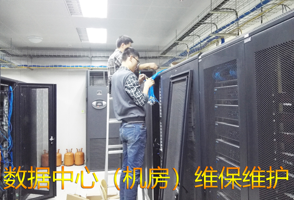 数据中心（机房）建设
